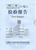 Китай Yuyao Shunji Plastics Co., Ltd Сертификаты